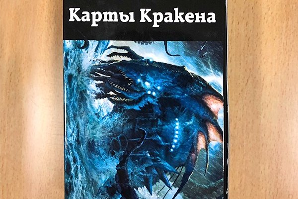 Кракен 17 вход