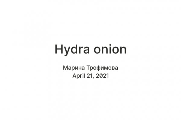 Аналог hydra