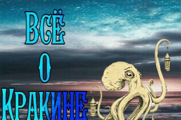 Ссылка в магазин на кракен