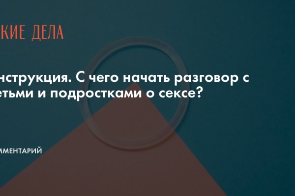 Кракен ссылка onion