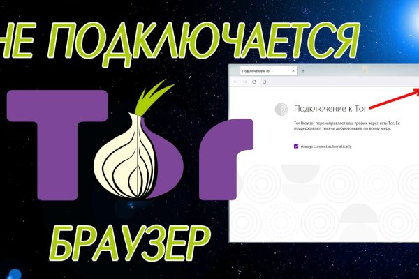 Сайт кракен тор