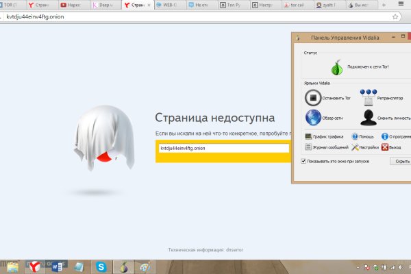 Как зайти на кракен даркнет