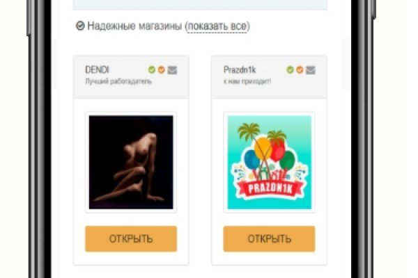 Магазин веществ кракен