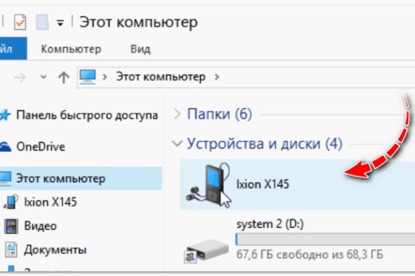 Kraken как найти ссылку