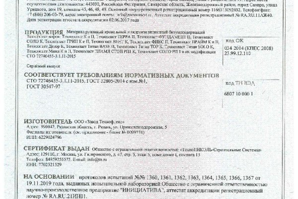 Можно ли восстановить аккаунт в кракен даркнет