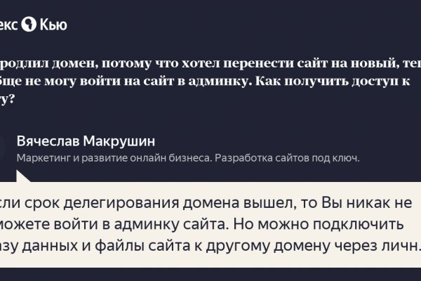 Kraken зеркало стор