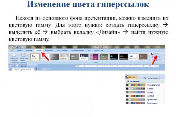 Кракен как проверить зеркало