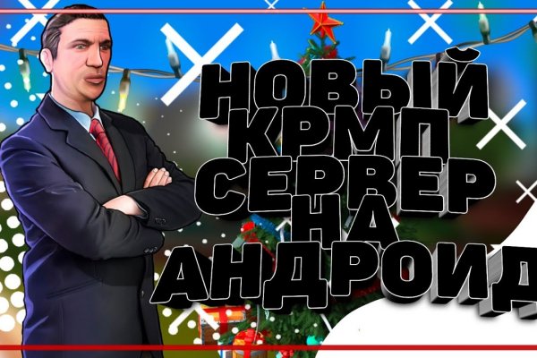 Зайти на сайт кракен