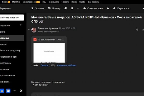 Кракен сыл ссылка