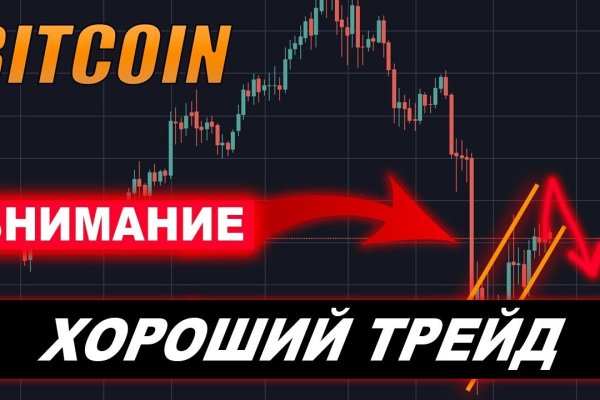 Kraken рабочий