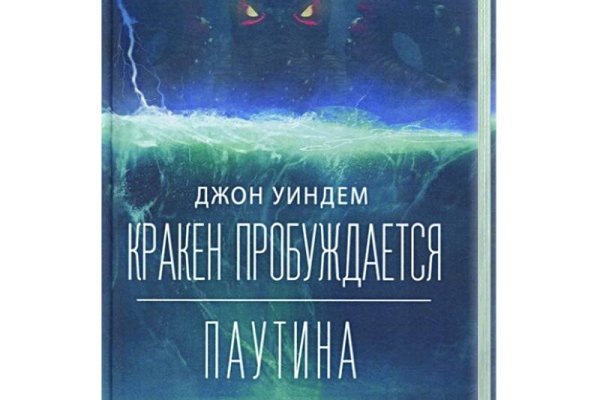 Kraken зеркала gigageek ru
