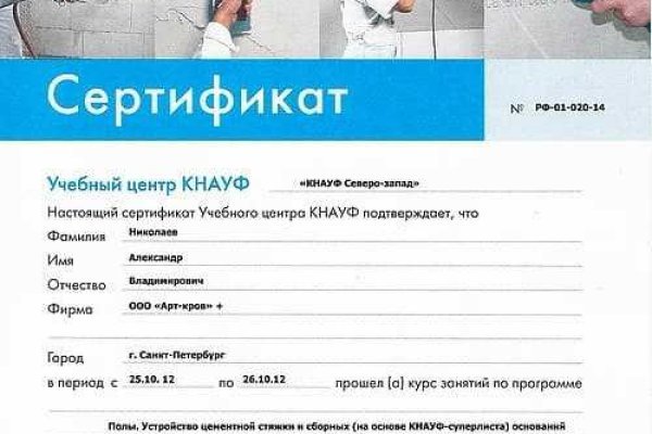 Зарегистрироваться на сайте кракен