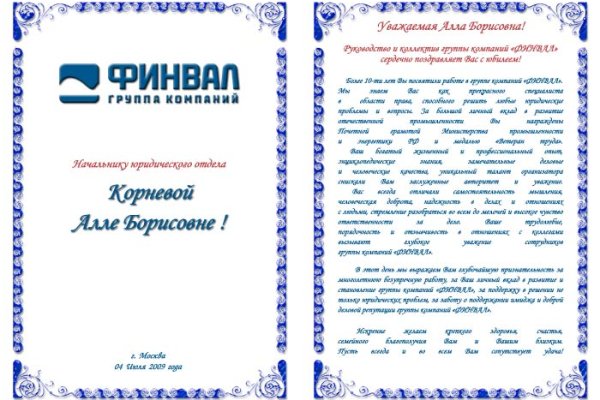 Сайт вместо гидры
