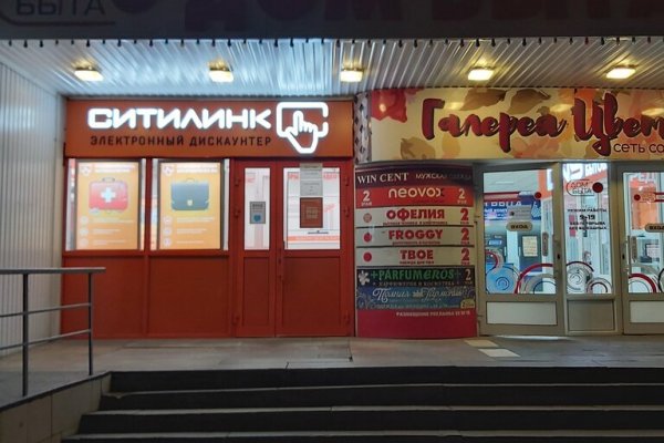 Кракен нет