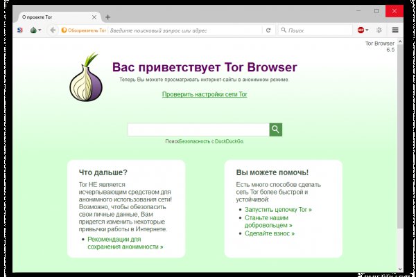 Кракен официальный сайт