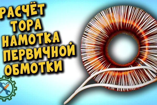 Кракен переходник ссылка