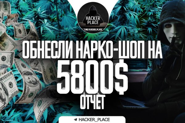 Как купить наркотик в кракен