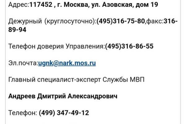 Как найти настоящую кракен даркнет ссылку