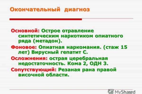 Kraken зайти на сайт