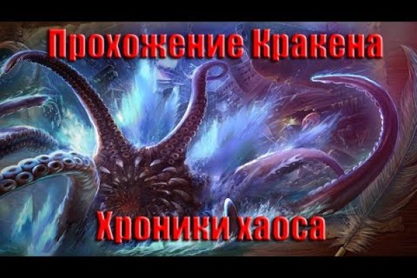 Кракен даркнет только через торг