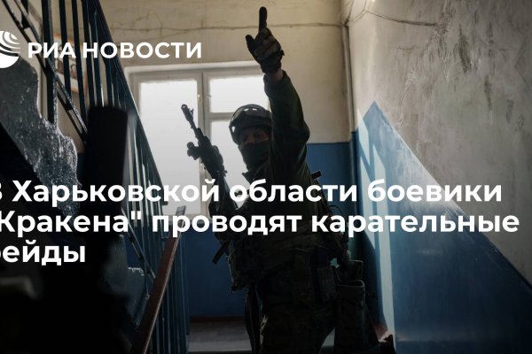 Kraken 2025 ссылка